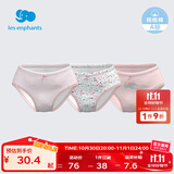 丽婴房男童婴儿内裤男女宝宝内裤女童内裤小童可爱三角内裤3条装 粉色组（女宝款） 3条 130 cm/8岁