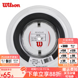 威尔胜（Wilson）Luxilon力士浪网球线Alu Power 4G费德勒网球拍线聚酯硬线软线 【大盘分减12米】WRZ906900