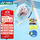 YONEX尤尼克斯网球拍初学训练轻量耐打一体网拍ELITE白藏青G1已穿线