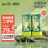 希望宝宝灵动酷玩拉拉裤L码72片超薄透气尿裤婴儿干爽尿不湿