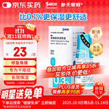 【原研药】参天爱丽 玻璃酸钠滴眼液 0.3%*5ml/盒 眼科用药