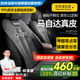 智汇马自达3昂克赛拉CX4马自达6阿特兹CX8座套坐垫真皮全包四季座垫 真皮款【原车纹路全包围高端定制】【备注颜色】 08-25年款马自达全系定制座套