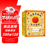 思维大爆炸吉竹伸介苹果系列（全5册）开拓思维想象力大奖绘本 自我认知 生命教育 情绪疏导 3-9