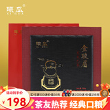 曦瓜（xigua）红茶金骏眉茶叶武夷山桐木红茶乌龙茶茶叶礼盒装250g