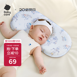 babycare新生儿枕头硅胶云片枕婴儿透气宝宝枕头0-6月可机洗43*21星月王国