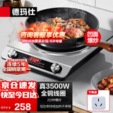 德玛仕（DEMASHI）凹面电磁炉商用3500w大功率凹型电炒锅家用电磁灶猛火爆炒电炉灶厨房凹形电炒锅 【品酒会同款】 3500W凹面丨温度显示丨双旋钮