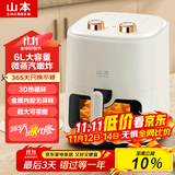 山本（SHANBEN）空气炸锅 6L 金属内腔 大容量 不用翻面 旋钮控温 蒸汽嫩烤 S-BLAF60VS