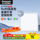 松下（Panasonic）厨房灯 led集成吊顶灯铝扣板灯300x300卫生间吸顶吊顶灯平板灯18W