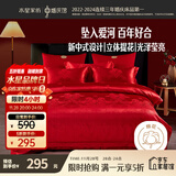 水星家纺结婚床上四件套百年好合提花红色婚庆床单被套新婚礼物1.5m家居馆