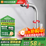 名爵（MEJUE）面盆水龙头单冷 可旋转洗脸盆洗手盆台盆龙头 快开龙头Z-016541