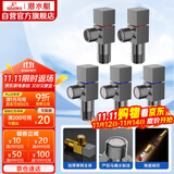 潜水艇（Submarine）枪灰色黄铜加厚三角阀八字阀套装红蓝标国标4分五只装3冷+2热