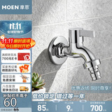 摩恩（MOEN）洗衣机水龙头 家用单冷4/6分通用可调节 耐用龙头9023