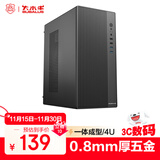 大水牛（BUBALUS）灵拓 台式电脑商务主机箱(0.8mm厚板材/支持M-ATX主板/独立锁主板底板/USB3.0/显卡限长280mm)