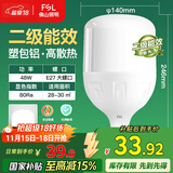 FSL佛山照明LED灯泡球泡节能灯泡柱形泡大功率光源E27大螺口48瓦白光