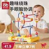 爱贝迪拉儿童宝宝绕珠玩具婴幼儿串珠蒙氏早教百宝箱可啃咬1-3岁 黄色动物