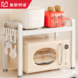 美厨物语厨房置物架台面微波炉置物架烤箱架子家用多层厨房收纳架
