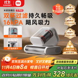 米家小米除螨仪2 Pro 升级吸力双尘杯智能尘螨感应 LED紫外线除菌家用床上除螨机去螨虫【床宝】