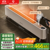 艾美特（AIRMATE）【水润加湿】石墨烯踢脚线/取暖器/暖风机/电暖器/电暖气片 家用语音加湿温控节能移动地暖 