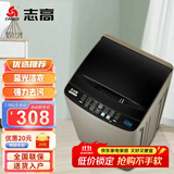 志高（CHIGO）全自动洗衣机 家用小型波轮 洗脱一体机大容量 公寓宿舍出租房 7.5KG咖啡金【蓝光洗护+风干洁桶+强电机】