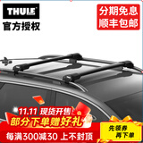拓乐（THULE）车顶架行李架横杆瑞典原装进口汽车改装用品WingBar Evo Edge 7204黑色平杆套装（分离式纵轨）