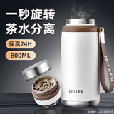 cica保温杯男女士大容量茶水分离304不锈钢大号车载泡茶保暖水杯壶子 白色 800ml 旋转分离大茶仓