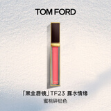 TOM FORD全新黑金唇镜TF23蜜桃碎钻色 TF唇釉口红化妆品生日礼物女送女友