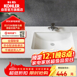 科勒（KOHLER）台盆方形台下盆面盆拉蒂纳浴室卫生间洗手盆陶瓷21寸洗脸盆2215T