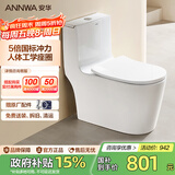 安华大口径家用马桶虹吸式大冲力落地普通防臭坐便器NL317-GL 400坑距