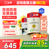 立邦乳胶漆油漆室内墙漆补墙漆防霉抗甲醛净味5合1白漆15L/约21KG套装