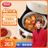 美丽雅空气炸锅锡纸盘18.5cm*40只炸锅烤箱专用铝箔纸烘培烤盘