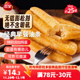 三全经典早餐大油条1kg25只 儿童营养早餐半成品早点面点方便速食食品