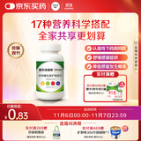 善存男女全家佳维复合维生素 B族B12维CED3钙铁叶酸多维元素片 120片