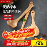 美厨（maxcook）木炒铲锅铲木汤勺木饭勺锅铲 木铲 不粘锅铲 铲勺三件套MCCU647