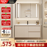 艺乐雅（YILEYA）智能浴室柜陶瓷一体盆卫浴洗脸盆柜组合卫生间洗漱台洗手盆奶油风 70cm丨智能全镜储物镜柜