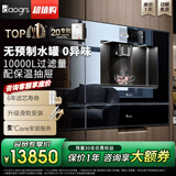 daogrs 意大利 V8/T10嵌入式饮水机反渗透净水器制冰水浄饮一体家用管线机即热式制冷过滤直饮机餐边柜 V8Pro-配保温抽屉