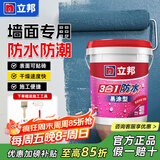 立邦防水涂料材料厨房室内卫生间墙面地面柔性胶补漏防漏柔韧防水 立邦三合一灰绿【刚性升级】-附送滚刷 18kg 墙面可用