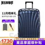 新秀丽（Samsonite）经典贝壳拉杆箱男女超轻盈旅行行李箱升级版 午夜蓝 CS2 30英寸