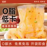 轻即0脂魔芋凉皮开袋即食220g*5低热量卡凉面粉丝免煮饱腹代餐主食品