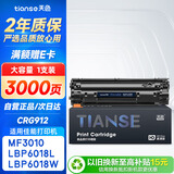 天色适用佳能MF3010硒鼓lbp6018l 3018 crg912 925 M1212nf惠普M1132 P1102W HP85A打印机墨盒CE285A CB435A