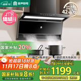 容声家用抽油烟机大吸力静音一级能效顶侧双吸7字吸油烟机27m³补贴以旧换新CXW-340-RSQ503D