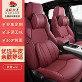 五福金牛专车定制真皮汽车座套全包围汽车座垫座椅套适奥迪宝马 真皮高配版【记忆棉套装】岩浆红