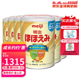 明治日本本土原装Meiji明治婴幼儿奶粉 新生儿宝宝牛奶粉800g 1段 0-12个月 八罐 现货