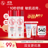 大宝B5精华水150ml*2爽肤水乳补水保湿舒缓修护精华面部护肤品