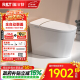 瑞尔特（R&T）智能马桶一体机等离子杀菌自动翻盖带水箱脚感智能坐便器 A6【自动翻盖+等离子杀菌】 400mm