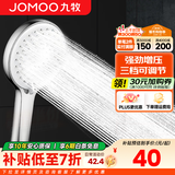 九牧（JOMOO）增压花洒喷头除垢手持淋浴喷头软管套装家用加压洗澡淋雨莲蓬头 三档花洒头S182013【增压除垢】