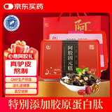 胶城阿胶糕500g+玫瑰阿胶糕450g东阿即食阿胶固元糕气血女送父母