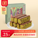 祥禾饽饽铺松仁抹茶奶酥休闲零食天津特产早餐食品饼干蛋糕糕点点心下午茶 【抹茶控】抹茶奶酥250g