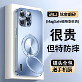 MOZK 适用苹果13手机壳iPhone13ProMax新款炫金磨砂磁吸一体支架保护套全包防摔个性创意商务高级男女 苹果13ProMax【远峰蓝】+钢化膜 炫金一体支架