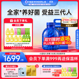 万益蓝WonderLab 小蓝瓶益生菌180瓶4.0 调理益生菌肠胃消化粉 脾胃虚弱