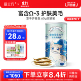 爱立方冻干猫零食小鱼干猫咪零食 猫咪小鱼干冻干多春鱼60g
